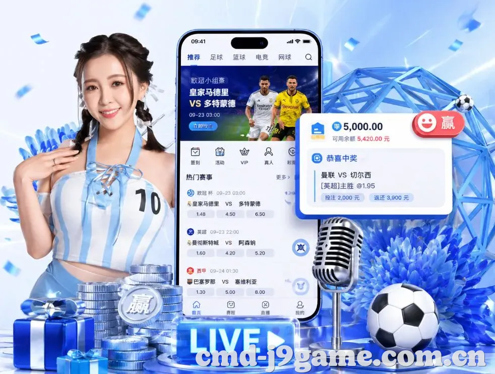 J9九游会App